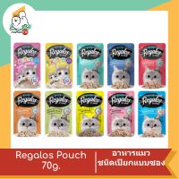 Regalos รีกาลอส เพาซ์ อาหารเปียกแมว ขนาด 70 กรัม