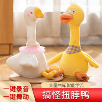 2023 Yabebi Readed Duck Plush ของเล่นเด็กเรียนรู้การพูดคุยตุ๊กตาเด็กตุ๊กตาเป็ดพูดคุย