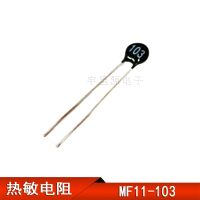 【CW】 50PCS MF11 thermistor 10K 103 temperature system diameter 5MM