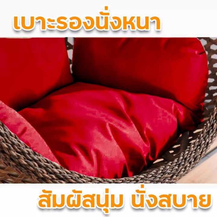 ชิงช้ารังนก-nest-swing-chair-กระเช้า-หวายเทียม-แขวนเก้าอี้-เก้าอี้แขวนรังนก-เก้าอี้แขวนแกว่ง-เก้าอี้แขวน-เก้าอี้รังนก-โซฟาแขวน-กระเช้ารังนก