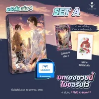 บทเฮงซวยนี้ไม่ขอรับไว้ 这锅我不背 เล่ม 4 (4 เล่มจบ)