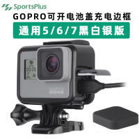 gopro567 กรอบป้องกันการกระจายความร้อนพลาสติกแบบพกพาด้านข้างของกรงกระต่าย ขอบกล้องกีฬา gopro5 กรงสุนัข