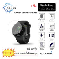 (S35) ฟิล์มกันรอย Soft film TPU Film Garmin Forerunner 45/45s +++พร้อมส่ง ฟรีชุดติดตั้ง+++