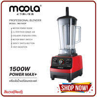 MOOLA 1500W มูร่าเครื่องปั่นน้ำผลไม้พลังสูง เครื่องปั่นอเนกประสงค์ เครื่องปั่นผลไม้ เครื่องปั่นสมูทตี้