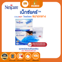 3M Nexcare ColdHot Pack  ถุงเจลประคบร้อน-เย็น  Size M ขนาด 10x25 ซม. (1กล่อง)