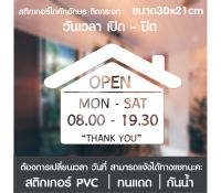 สติกเกอร์บอกเวลา เปิด-ปิดร้าน TH  ขนาด 30x21 cm( แจ้งเวลาทางแชท ก่อนกดสั่งซื้อนะคะ )