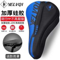 卍◎✁ cushion sets of polo thickening silica gel soft road gear bike