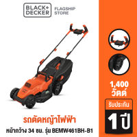 Black &amp; Decker รถตัดหญ้าไฟฟ้า กำลัง 1400 วัตต์ หน้ากว้าง 34 ซม. รุ่น BEMW461BH-B1