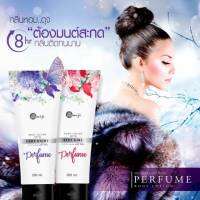 LotMOMIJI Perfume Bodyion SPF 35 Sexy Girl &amp; Lady Night / Thailand Skincare / Pemutih Kulit Parfum