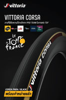 ยางนอก VITTORIA Corsa GRAPHENE 2.0 700c ขอบพับ สีเหลือง ยางงัด