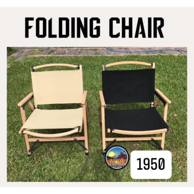เก้าอี้สนามไม้บีช ถอดประกอบได้ folding camping chair สินค้ามือ 1