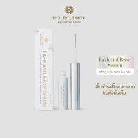 MOLECULOGY [ SET 2 ชิ้น ] Lash and Brow Serum ผลิตภัณฑ์บำรุงขนตาและขนคิ้ว แพ็คคู่ 2 ชิ้น (ขนาด 3.5 กรัม)