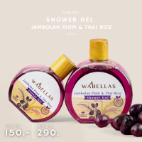 วาเบลล่าซ์ เจลอาบน้ำ สารสกัดธรรมชาติ ลูกหว้าและข้าวไทย - Wabellas Jambolan Plum &amp; Thai Rice Shower Gel