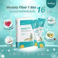 Medaily Pro Fiber เมด เดลี่ โปร ไฟเบอร์ลดบวม สูตรคุณหมอ ลดพุงย้อย ลดหน้าท้อง ดีท็อก Detox ช่วยระบบขับถ่าย