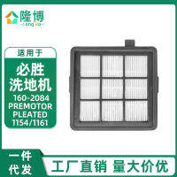 เครื่องขัดพื้น Bisheng ที่ใช้ได้ 160-2084 Premotor Pleated1154 1161 ตาข่ายกรอง HEPA ไส้กรอง