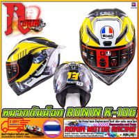 หมวกกันน็อค RONIN HELMET NEW 2021 Series (SIZE:L / 58-60 CM. ) K-106