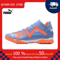 【100% Authentic】PUMA FOOTBALL-Puma Ultra Ultimate TF สีน้ำเงิน 39-44 หลา puma football shoes Mens รองเท้าฟุตซอล รองเท้าฟุตบอล รองเท้าสตั๊ด