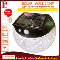 Solar wall Lamp รุ่น GC-24 ไฟติดผนัง ไฟโซล่าเซลล์ ติดตั้งภายนอก ทนน้ำ ทนฝน มีเซนเซอร์ ตรวจจับความเคลื่อนไหว ใช้พลังงานแสงอาทิตย์