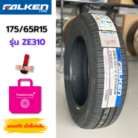 175/65R15 ยางรถยนต์ ?ยี่ห้อ Falken รุ่น ZE310 (ล็อตผลิตใหม่ปี22) ?(ราคาต่อ1เส้น)? ยางสายพันธุ์ใหม่ ขับนุ่ม นั่งสบาย