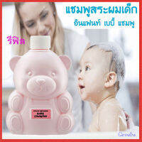 Super Sale?GiffarinRefill-แชมพูสำหรับเด็กอ่อนละมุน/จำนวน1ขวด/รหัส31402/ปริมาณ300มล.??ร้านAPAPORNรับประกันสินค้าแท้100%