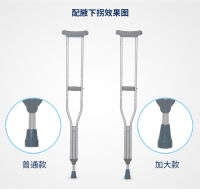 aluminum Yade Walker alloy height adjustable armpit crutch stool crutch accessories non slip foot pad