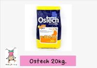 อาหารแมวโตออสเทค Ostech 20 kg [ด้ายขาว]