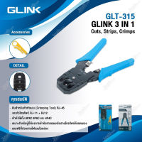 GLINK คีมสำหรับเข้าหัว LAN รุ่น GLT-315 3 IN 1 Cuts, Strips, Crimps