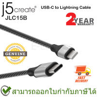 j5create JLC15B USB-C to Lightning Cable (Black) สายชาร์จไอโฟน สีดำ ของแท้ ประกันศูนย์ 2ปี