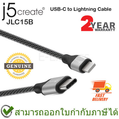 j5create JLC15B USB-C to Lightning Cable (Black) สายชาร์จไอโฟน สีดำ ของแท้ ประกันศูนย์ 2ปี