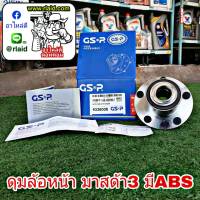 ลูกปืนดุมล้อ หน้า MAZDA มาสด้า 3 มีABS ยี่ห้อ GSP (จำนวน 1 ข้าง)