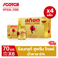 สก๊อต รังนกแท้ สุพรีม โกลด์ น้ำตาล 0% 70 มล. (แพ็ก 6 ขวด) จำนวน 4 แพ็ก ราคายกลัง จัดส่งฟรี!!