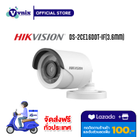 DS-2CE16D0T-IF(3.6mm) กล้องวงจรปิด Hikvision HD 1080p IR Bullet Camera รับสมัครตัวแทนจำหน่าย Vnix Group