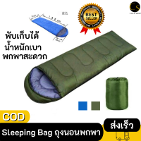 Cukashop?พร้อมส่ง ?Sleeping Bag ถุงนอนพกพา ถุงนอนแคมป์ปิง ถุงนอนเดินป่า ที่นอพกพา ถุงนอน