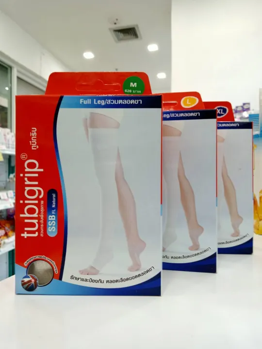 Tubigrip SSB Full Leg ทูบีกริบ สวมตลอดขา Lazada.co.th