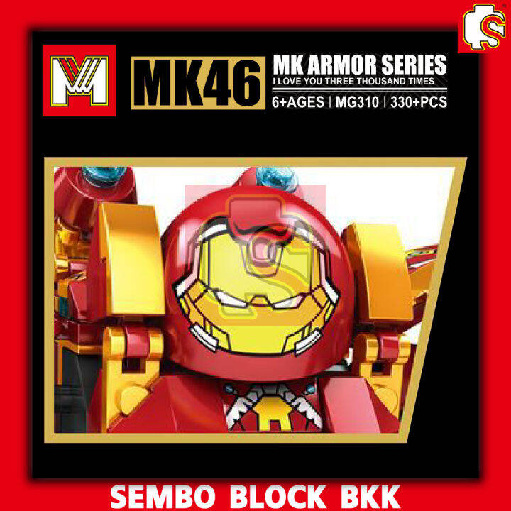 ชุดตัวต่อ-ฮัคบัตเตอร์สีแดง-mk46-mg310-จำนวน-330-ชิ้น