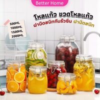 โหลแก้วมีฝาปิด โหลแก้วสูญญากาศ  มีหลายขนาดให้เลือก Glass sealed jar