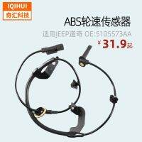 [COD] Front left wheel speed sensor/brake sensor line for JEEP Compass Dodge OE:5105573AA