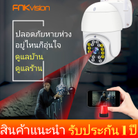 FNKvision กล้องวงจรปิดไร้สาย 5MP WIFI กล้องวงจรปิดในบ้าน ดูผ่านโทรศัพท์ ควบคุมระยะไกล เทคโนโลยีอินฟราเรด ตรวจจับด้วยอินฟราเรดตอนกลางคืน