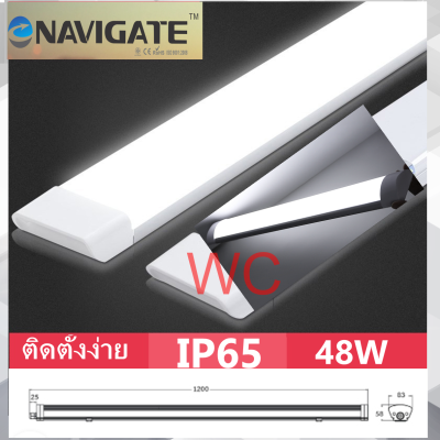 โคมกันน้ำ โคมนีออนกันน้ำ กันฝุ่น 48W LED Navigate LED Dust Proof Bracket โคมไฟติดภายนอก LEDในตัว