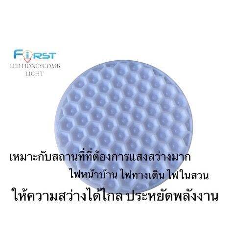 ไฟรังผึ้ง-ทรงufo-first-รุ่น-f132-ให้แสงสว่างได้กว้าง-ประหยัดพลังงาน-รูปทรงแบน-ผลิตจากวัสดุอย่างดี-ไฟหน้าบ้าน-ไฟทางเดิน-ไฟในสวน-ทนทาน