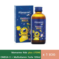 วิตามินเด็ก Mamarine Kids Omega3 plus Lysine มามารีน คิดส์ 120ml (น้ำเงิน)