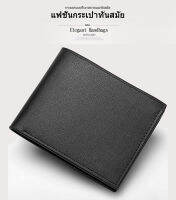 กระเป๋าสตางค์สั้นหนังผู้ชาย 2019 ใหม่ที่เรียบง่ายกระเป๋าสตางค์หนังวัวชั้นแรกของผู้ชาย