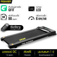 [ผ่อน 0% ]POWER REFORM ลู่วิ่งไฟฟ้า มอเตอร์  1.5 แรงม้า รุ่น Pad Runner RZ-50 ประหยัดพื้นที่ เหมาะสำหรับใช้ในหอพัก คอนโด