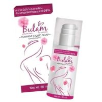 Bulan by Onrada มูสบุหลัน ทำความสะอาดจุดซ้อนเร้น มูสโฟมบุหลัน โดยอรดา ขนาด80 ml.