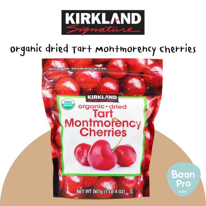 Kirkland Signature Tart Montmorency Cherries ออร์แกนิคดรายด์ ทาร์ตมอรท์