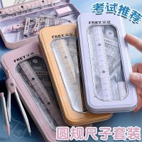 [COD] Compass ruler set primary school students with triangle protractor postgraduate entrance examination compass