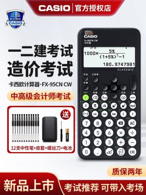 ๑ Casio fx-95CN CW scientific function calculator exam with junior high school university with one or two construction price division exam computer