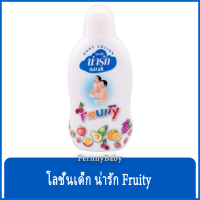 FernnyBaby โลชั่นเด็ก น่ารัก Narak Baby Lotion 90ML โลชั่นสำหรับเด็ก รุ่น โลชั่นเด็ก น่ารัก สีขาว Fruity 90 มล.