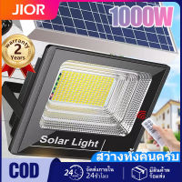 ไฟโซล่าเซลล์ 1000W ไฟโซล่าเซล solar light พร้อมรีโมท แสงสีขาว ไฟสปอตไลท์ ไฟ solar cell กันน้ำ IP67 รับประกัน 10 ปี