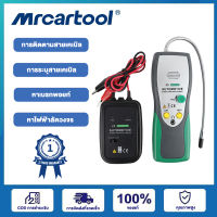 MRCARTOOL DUOYI DY25 ยานยนต์สั้นวงจรเปิด Finder Tester รถบรรทุกรถสาย ตัวติดตาม รถเครื่องสแกนเนอร์เปิด DC เครื่องทดสอบวงจร